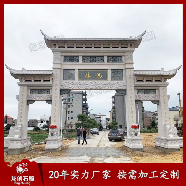 農村村口石牌坊價格大概多少錢